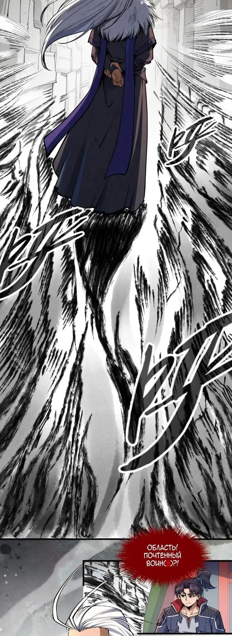 Страница 13 главы 244 манги Сильнейший во все времена / Strongest of all time