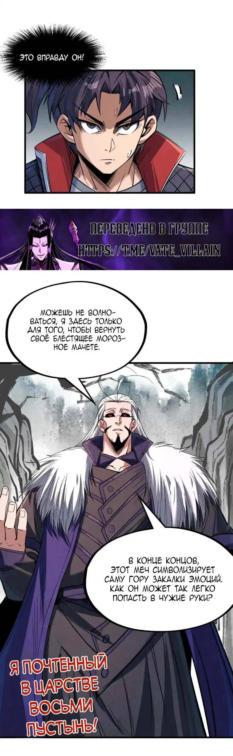 Страница 17 главы 244 манги Сильнейший во все времена / Strongest of all time