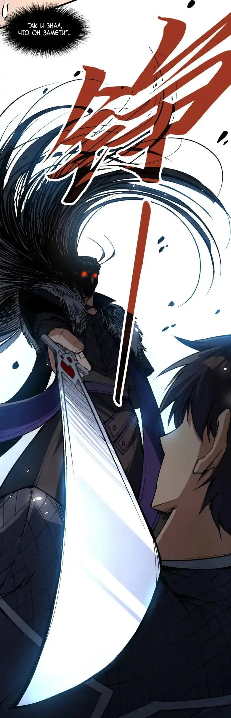 Страница 23 главы 244 манги Сильнейший во все времена / Strongest of all time