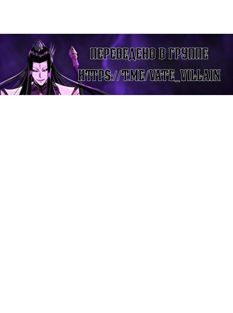 Страница 31 главы 244 манги Сильнейший во все времена / Strongest of all time