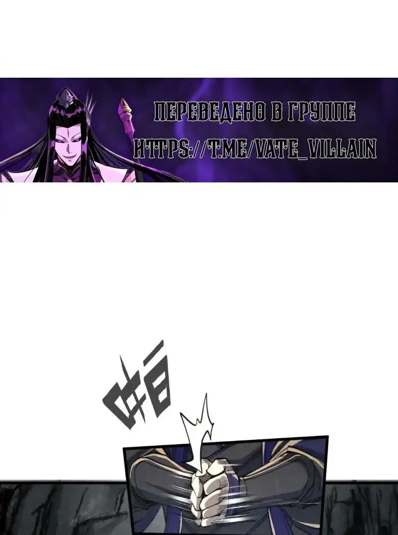 Страница 39 главы 244 манги Сильнейший во все времена / Strongest of all time