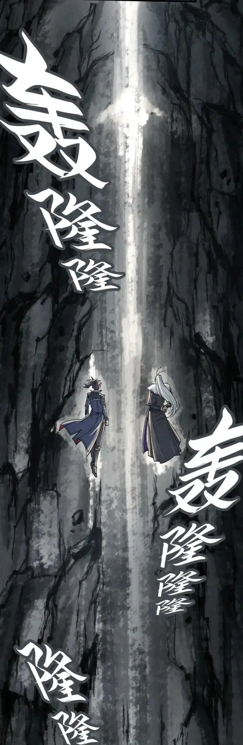 Страница 40 главы 244 манги Сильнейший во все времена / Strongest of all time