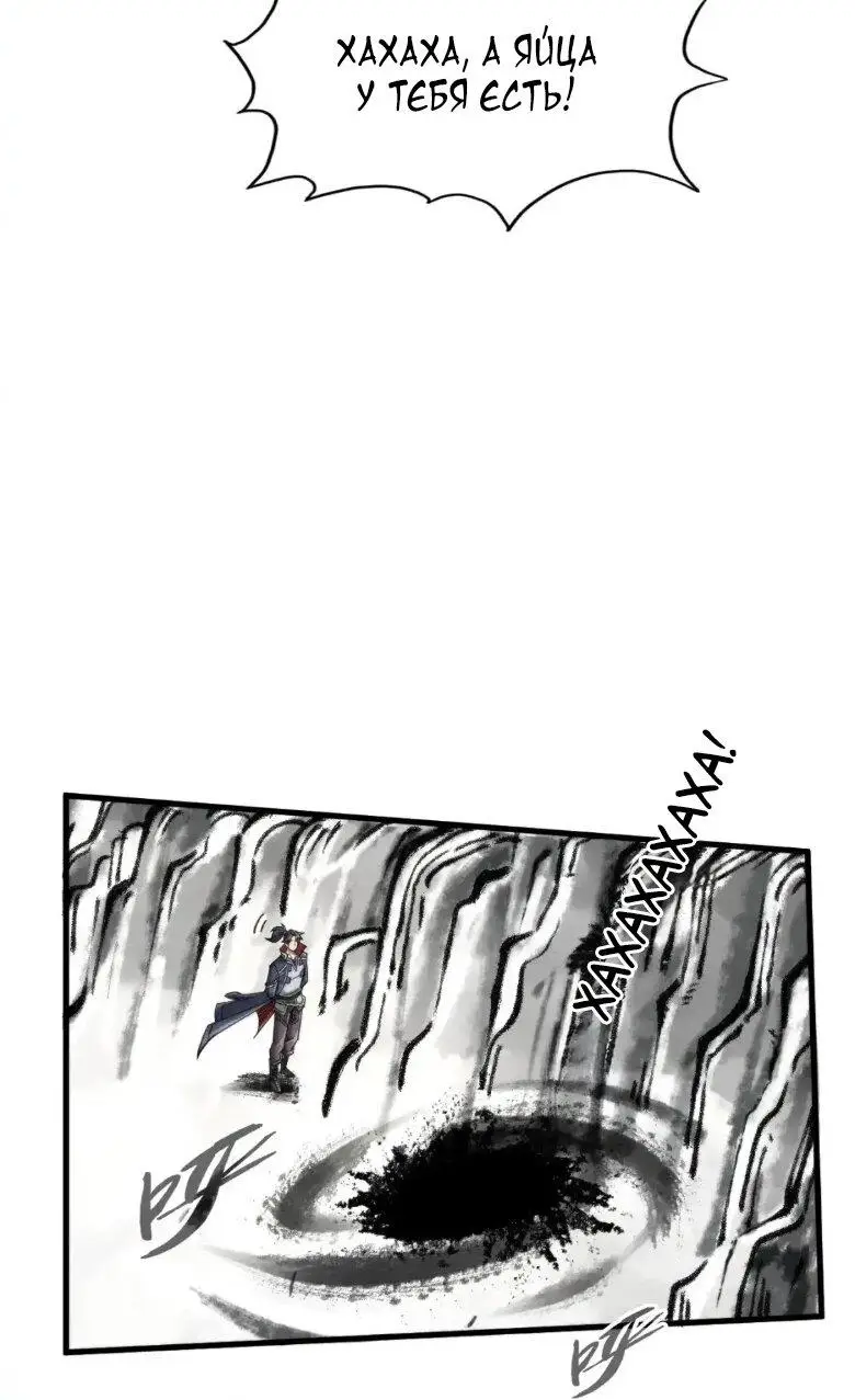 Страница 42 главы 244 манги Сильнейший во все времена / Strongest of all time