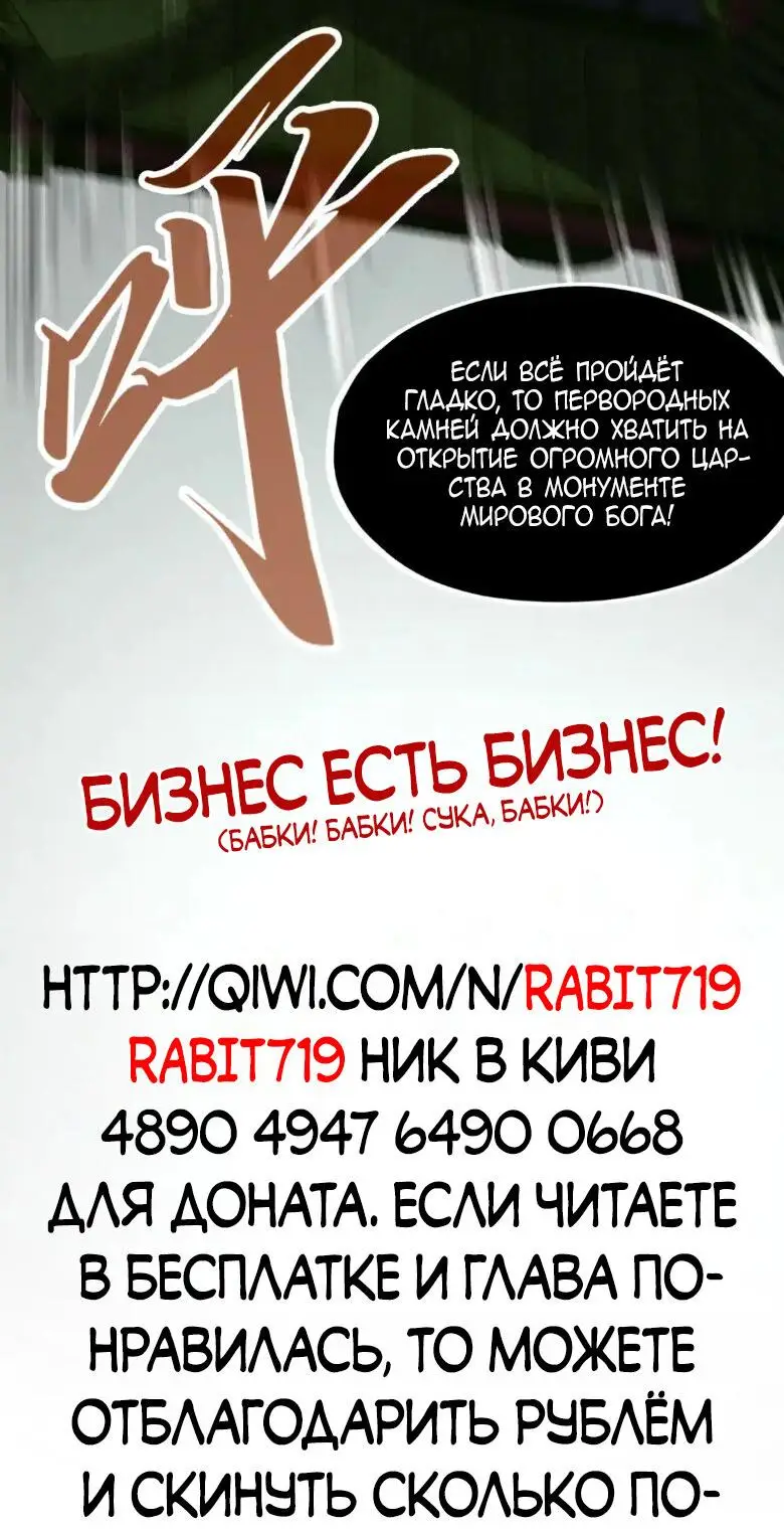 Страница 44 главы 244 манги Сильнейший во все времена / Strongest of all time