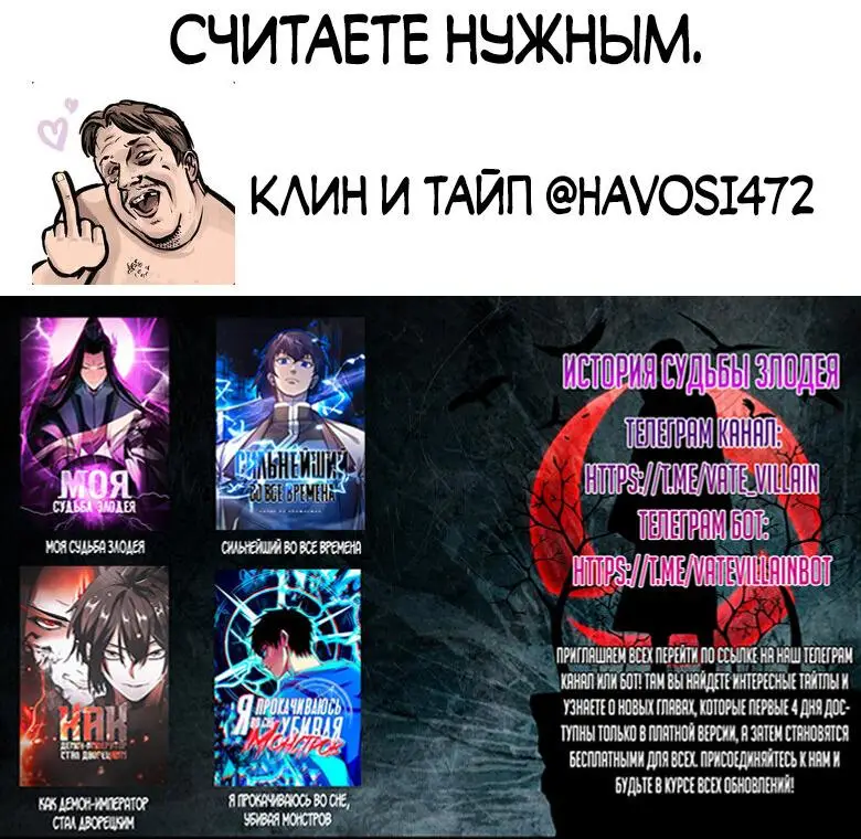 Страница 45 главы 244 манги Сильнейший во все времена / Strongest of all time