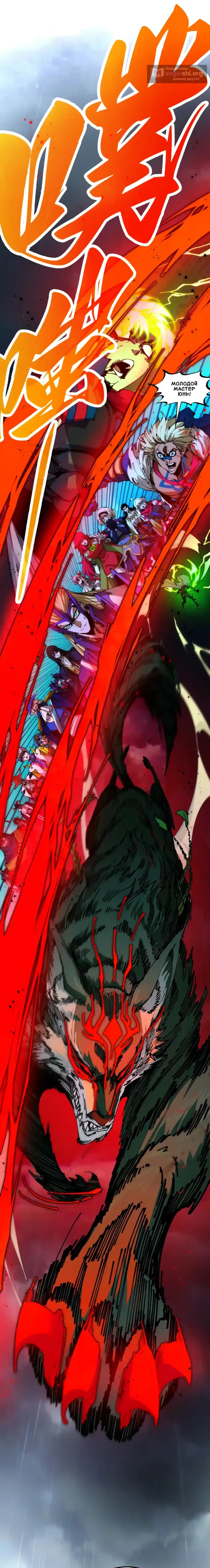 Страница 6 главы 475 манги Сильнейший во все времена / Strongest of all time