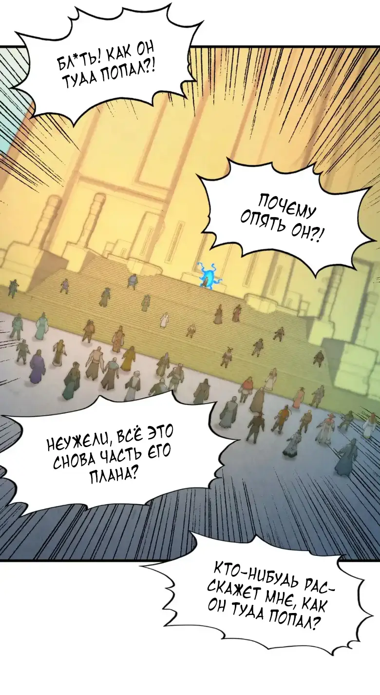 Страница 15 главы 261 манги Сильнейший во все времена / Strongest of all time
