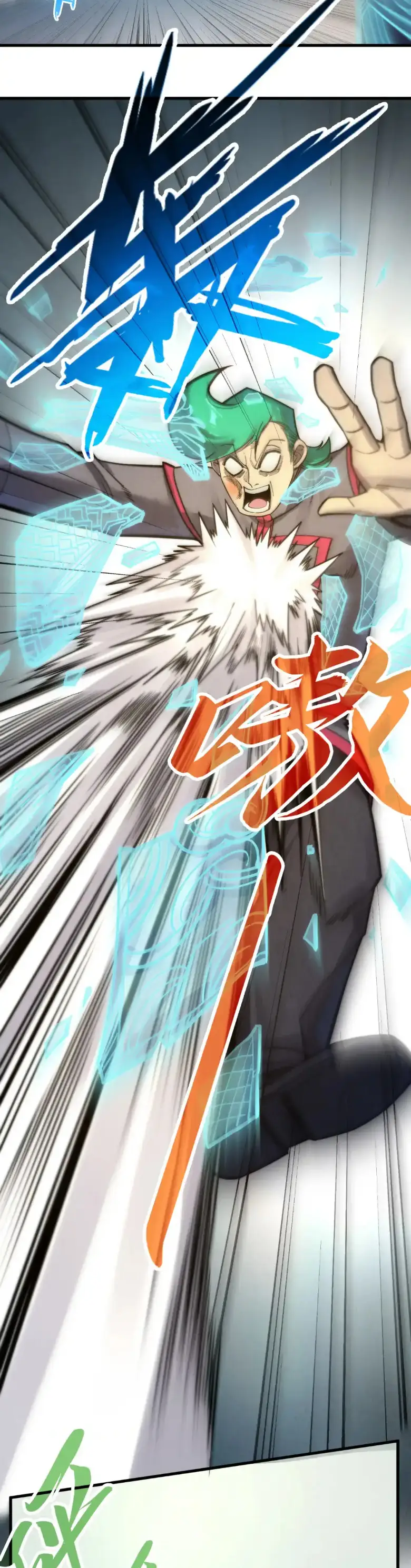 Страница 27 главы 261 манги Сильнейший во все времена / Strongest of all time