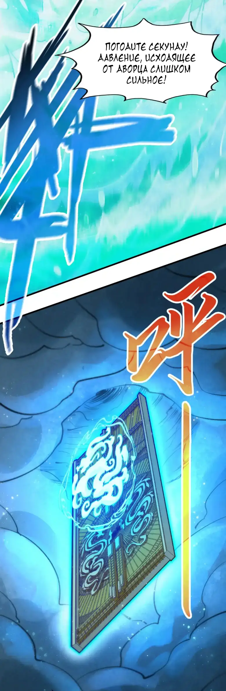 Страница 33 главы 261 манги Сильнейший во все времена / Strongest of all time