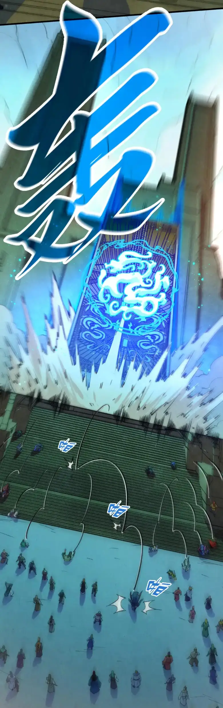 Страница 35 главы 261 манги Сильнейший во все времена / Strongest of all time