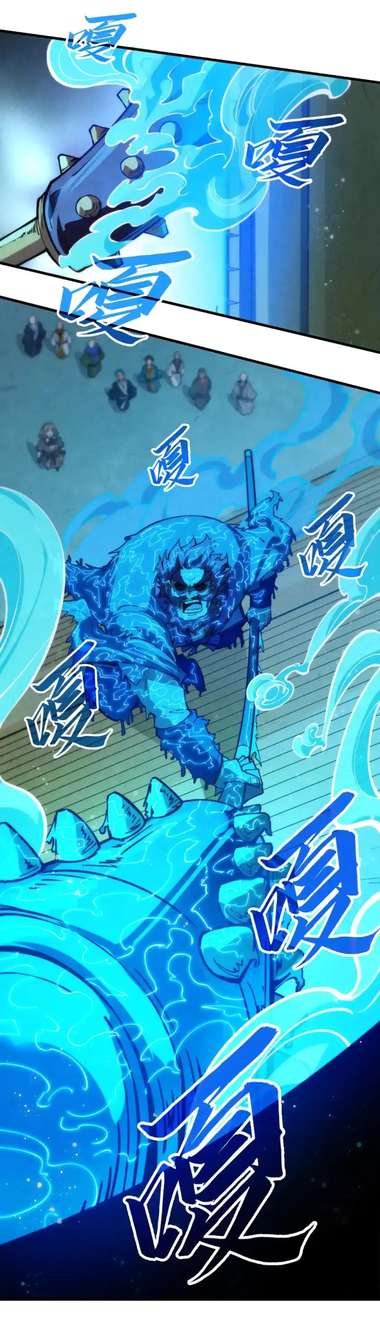 Страница 38 главы 261 манги Сильнейший во все времена / Strongest of all time