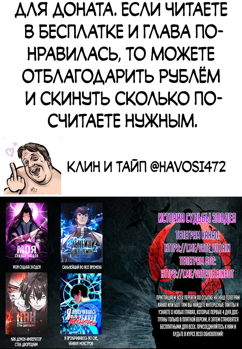 Страница 42 главы 261 манги Сильнейший во все времена / Strongest of all time