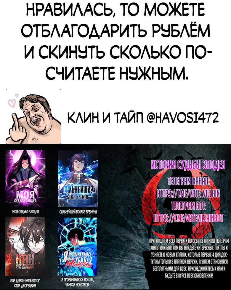 Страница 43 главы 255 манги Сильнейший во все времена / Strongest of all time