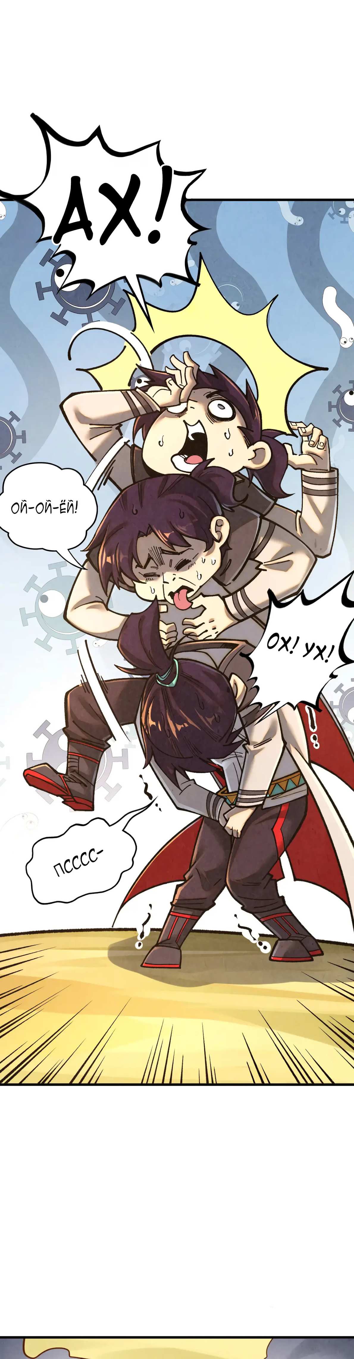 Страница 11 главы 395 манги Сильнейший во все времена / Strongest of all time