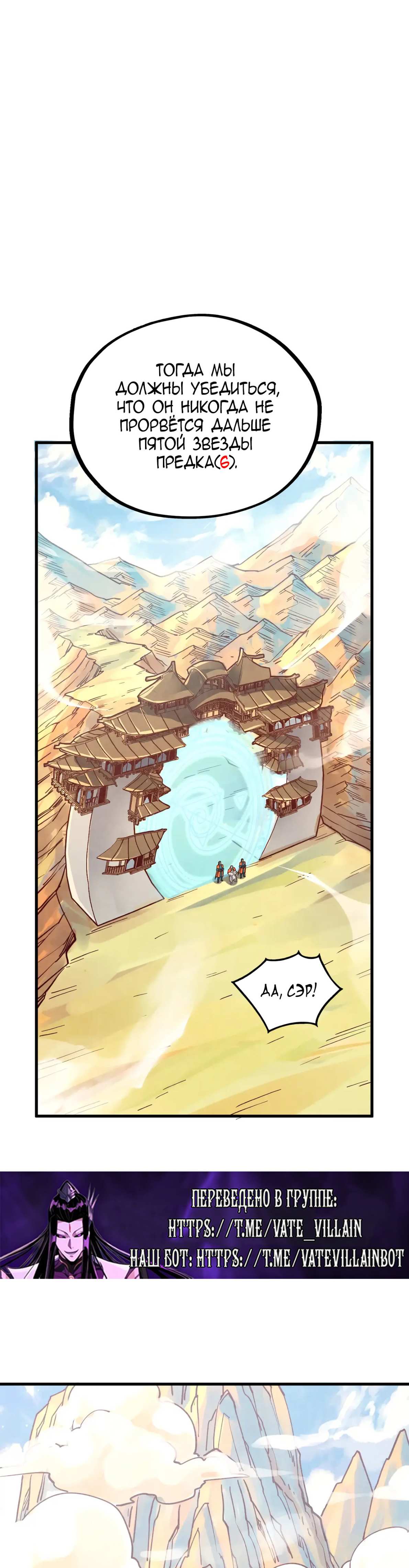 Страница 15 главы 395 манги Сильнейший во все времена / Strongest of all time