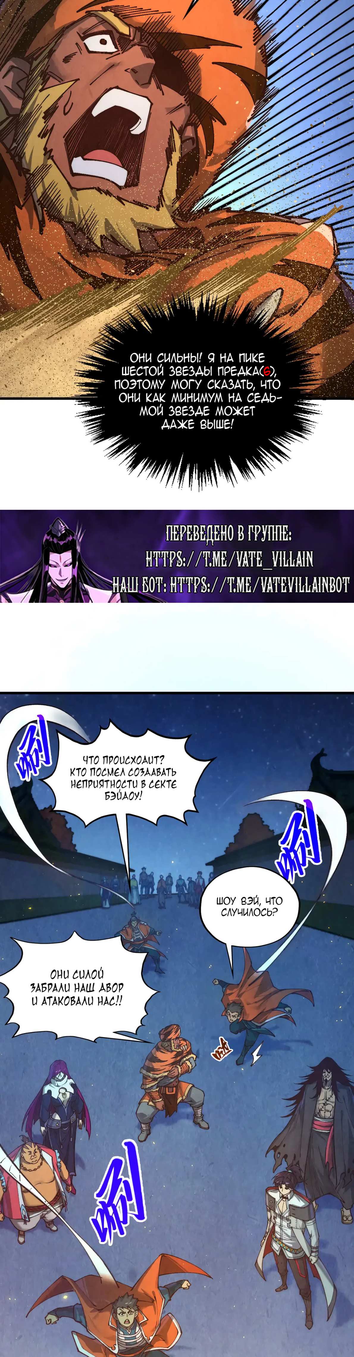 Страница 25 главы 395 манги Сильнейший во все времена / Strongest of all time