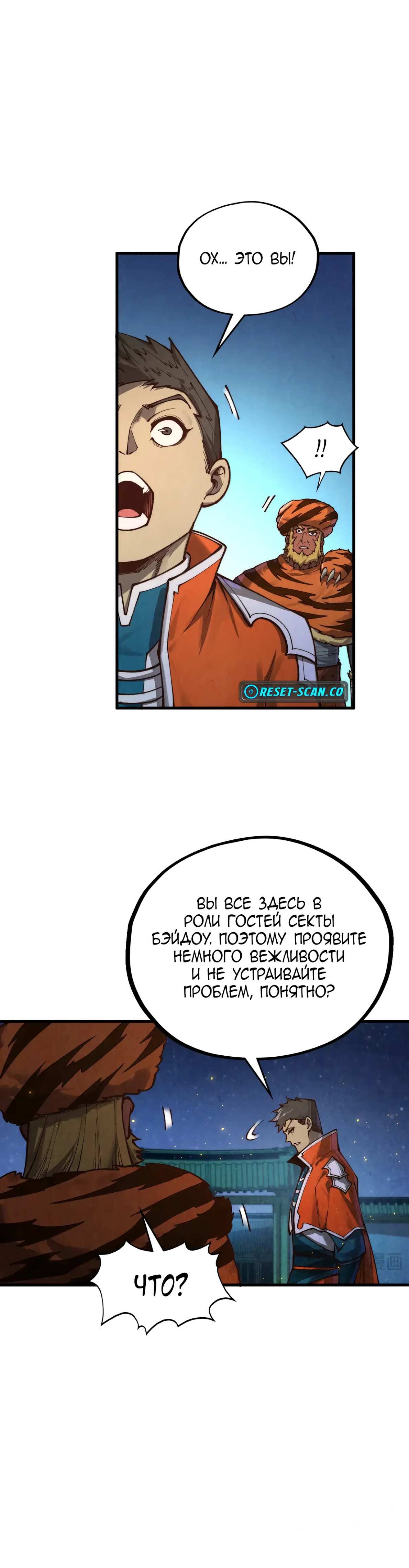 Страница 27 главы 395 манги Сильнейший во все времена / Strongest of all time