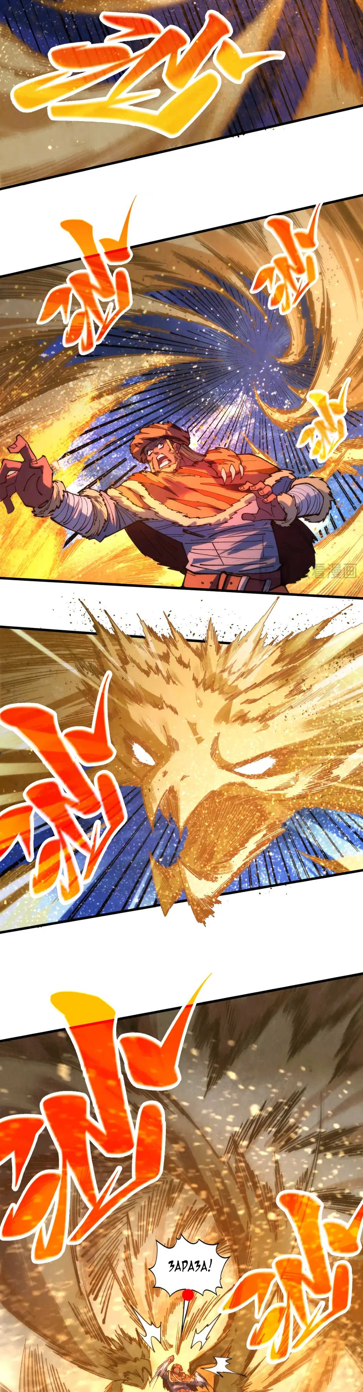 Страница 33 главы 395 манги Сильнейший во все времена / Strongest of all time