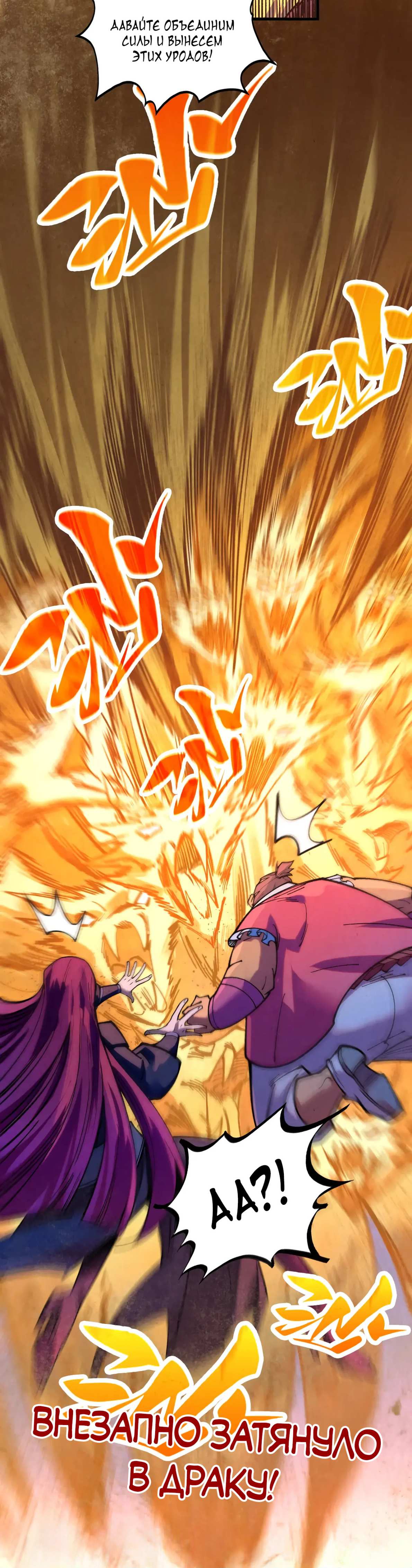 Страница 37 главы 395 манги Сильнейший во все времена / Strongest of all time