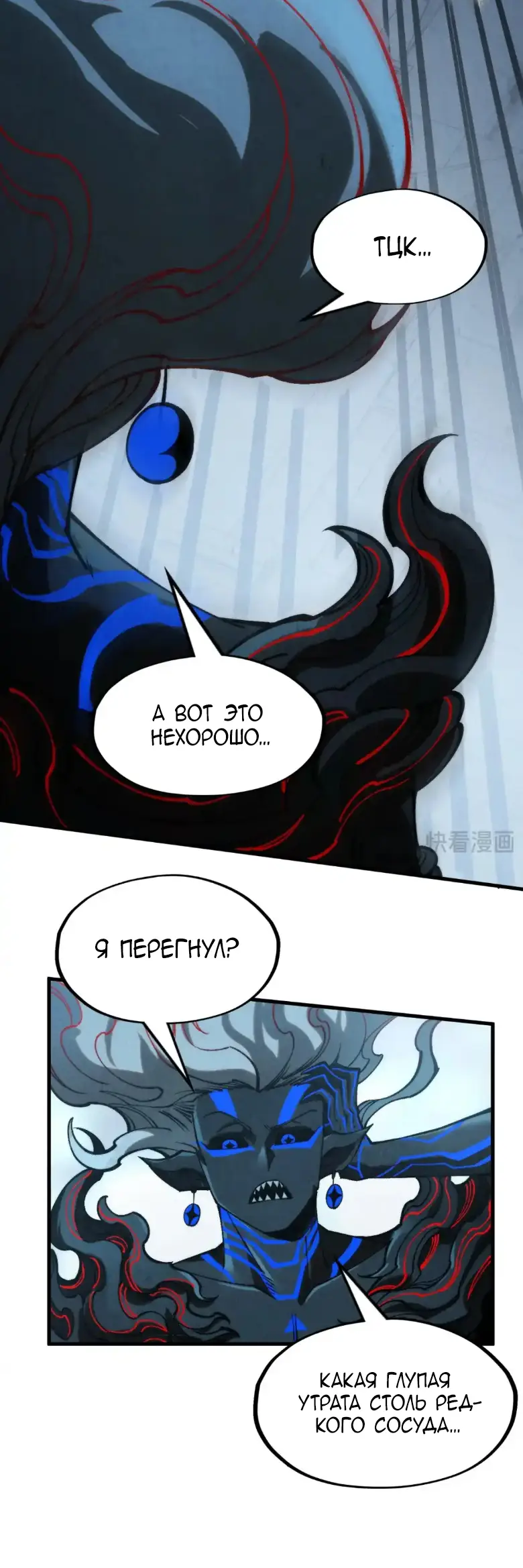 Страница 5 главы 275 манги Сильнейший во все времена / Strongest of all time