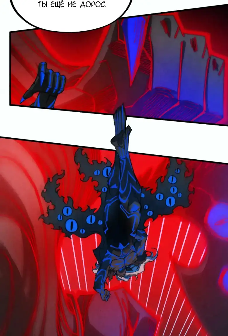 Страница 9 главы 275 манги Сильнейший во все времена / Strongest of all time