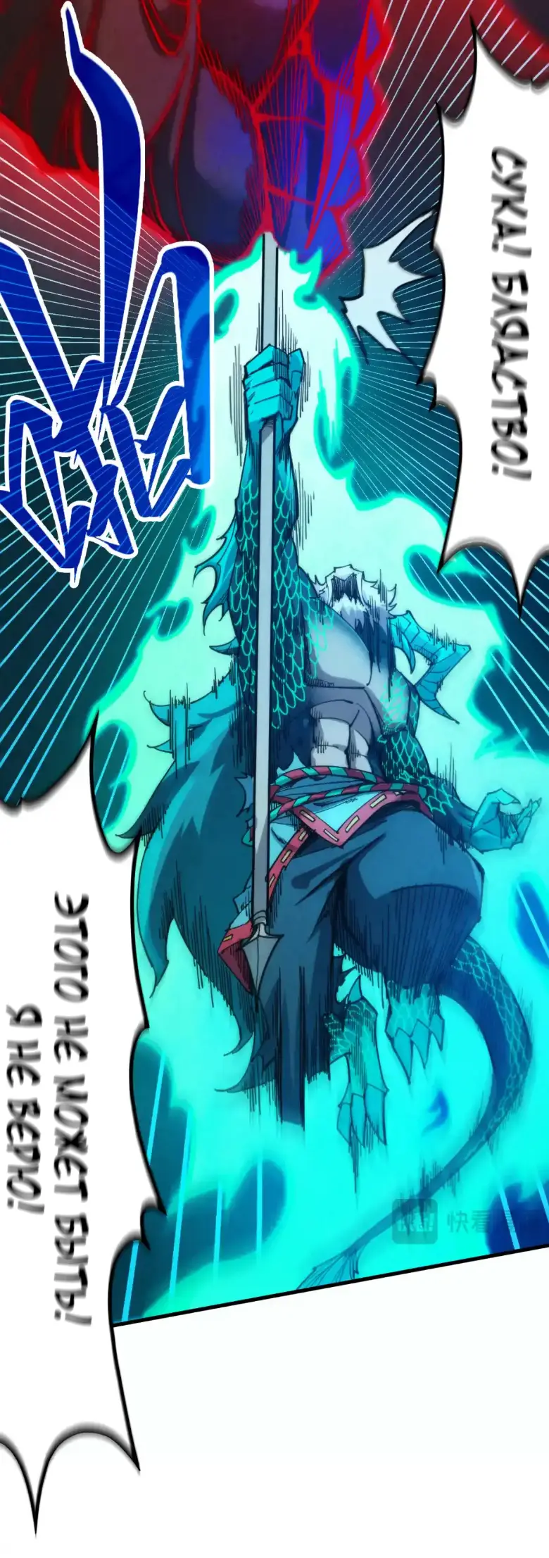 Страница 10 главы 275 манги Сильнейший во все времена / Strongest of all time