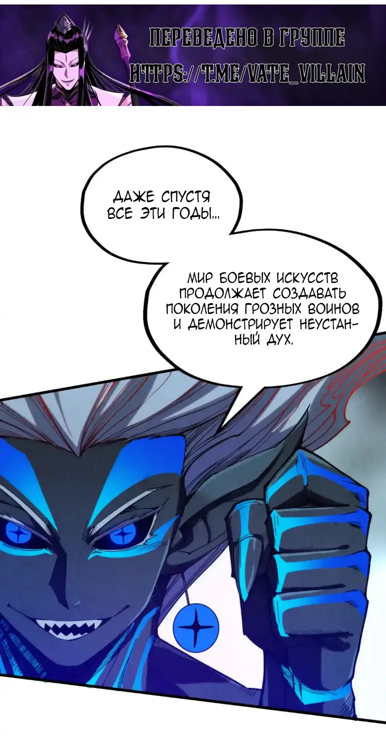 Страница 11 главы 275 манги Сильнейший во все времена / Strongest of all time