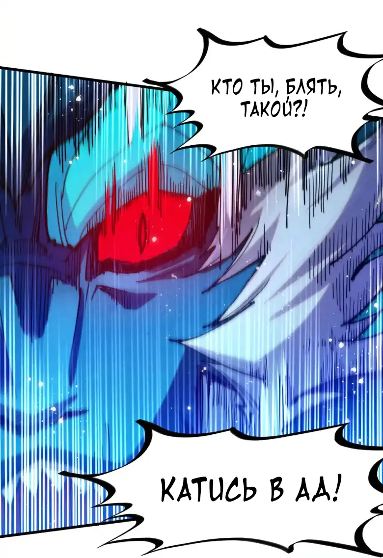 Страница 12 главы 275 манги Сильнейший во все времена / Strongest of all time