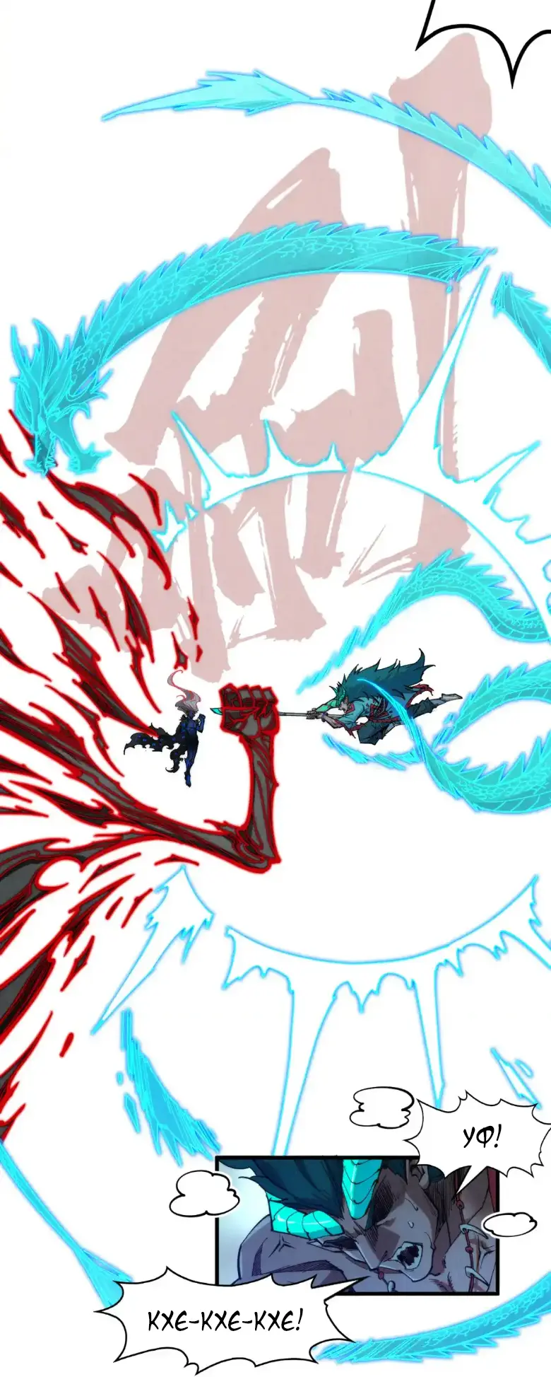 Страница 15 главы 275 манги Сильнейший во все времена / Strongest of all time