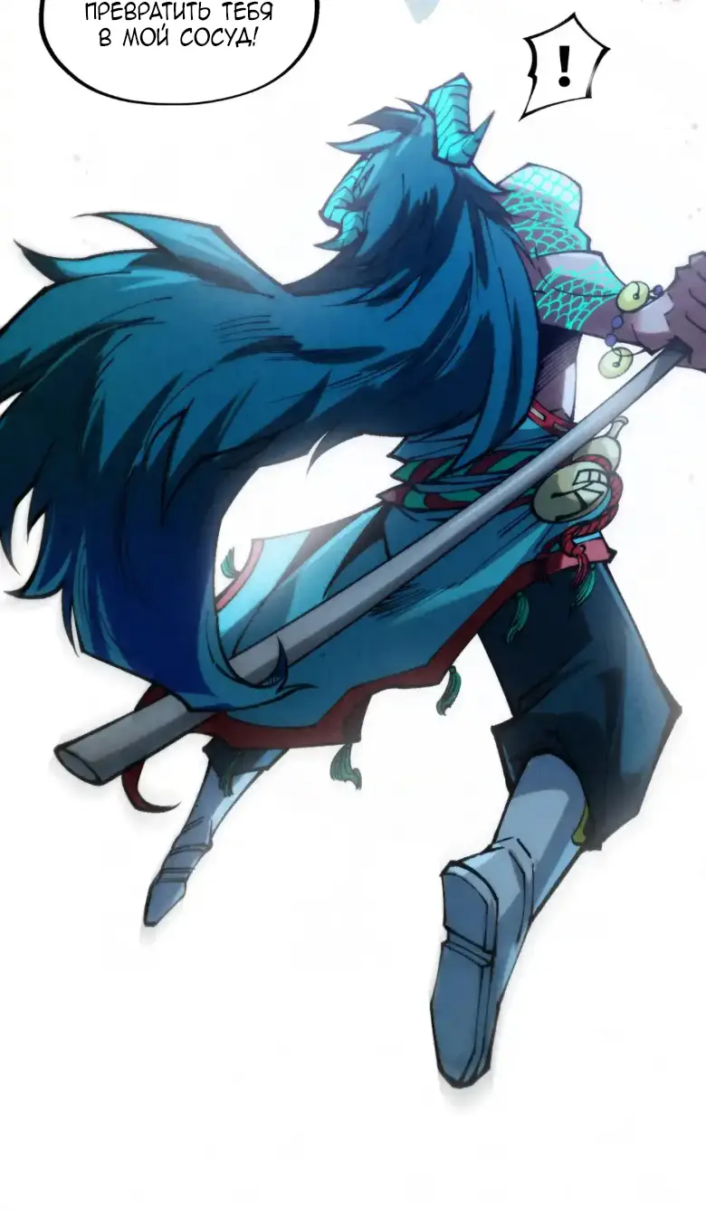 Страница 20 главы 275 манги Сильнейший во все времена / Strongest of all time