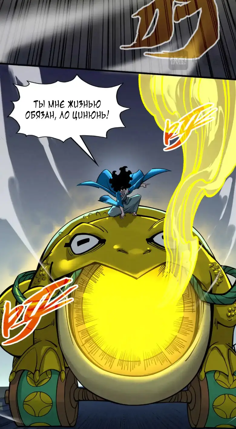 Страница 22 главы 275 манги Сильнейший во все времена / Strongest of all time