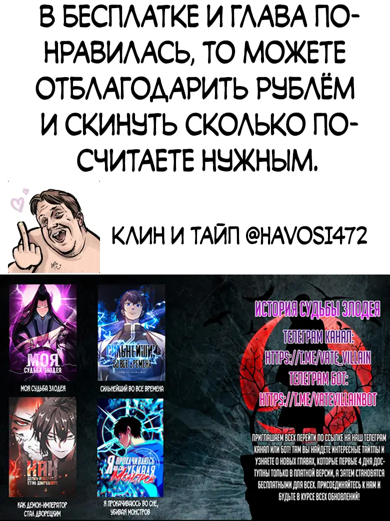 Страница 41 главы 275 манги Сильнейший во все времена / Strongest of all time