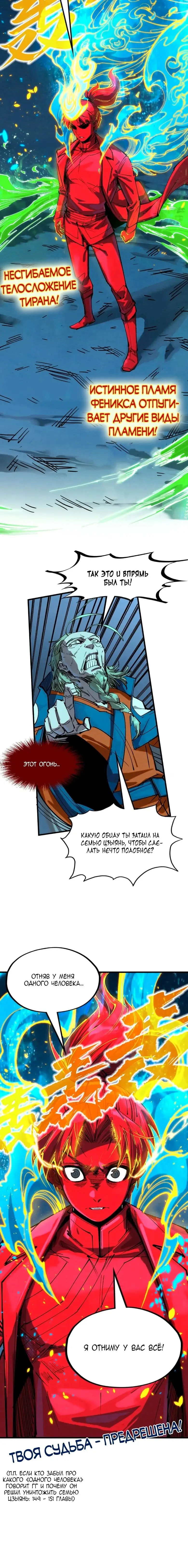 Страница 15 главы 198 манги Сильнейший во все времена / Strongest of all time