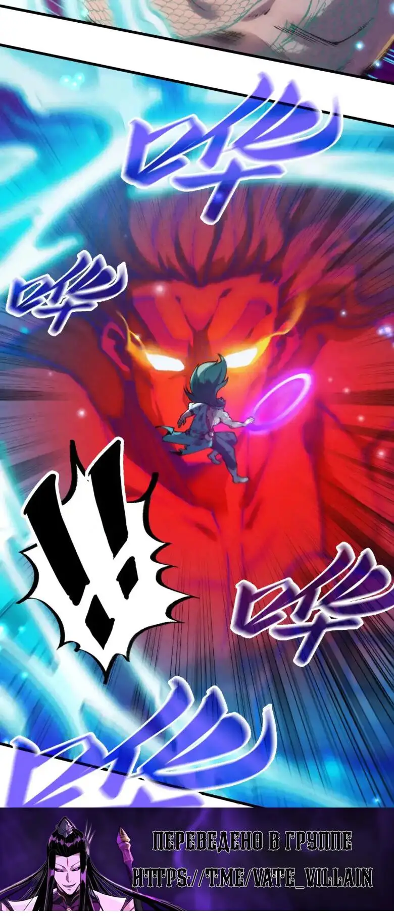 Страница 12 главы 243 манги Сильнейший во все времена / Strongest of all time