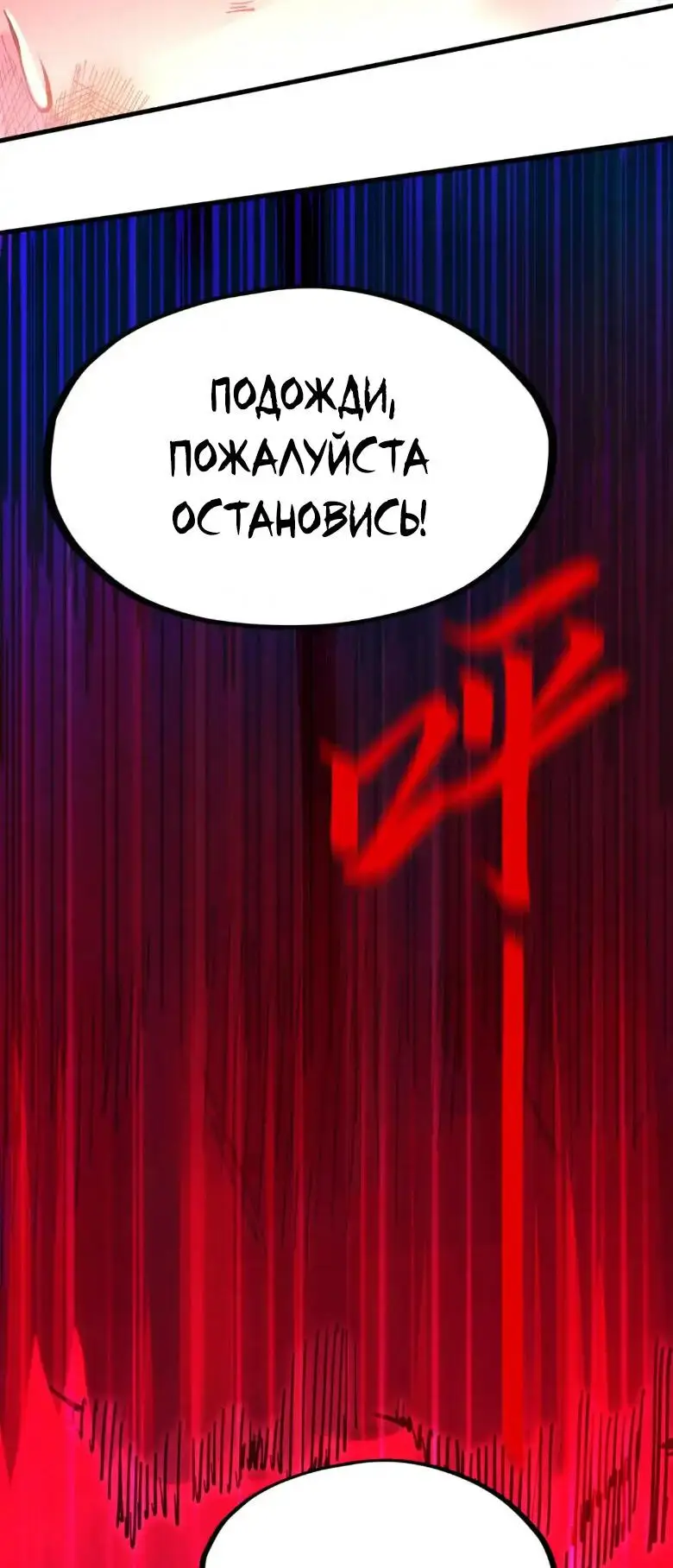 Страница 15 главы 243 манги Сильнейший во все времена / Strongest of all time