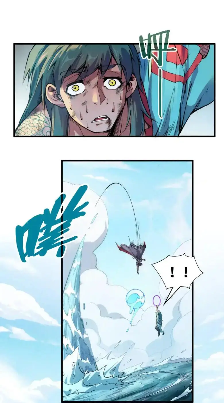 Страница 18 главы 243 манги Сильнейший во все времена / Strongest of all time