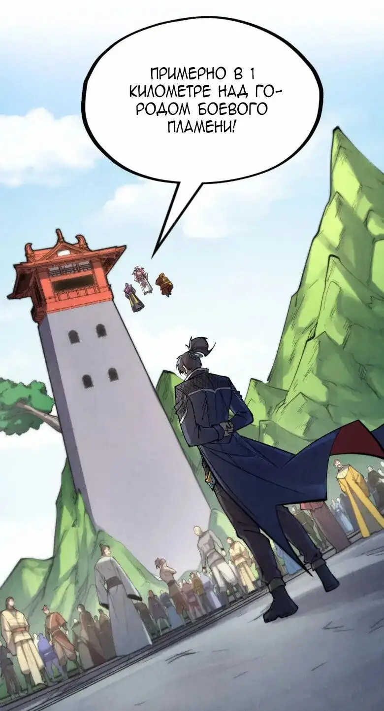 Страница 40 главы 243 манги Сильнейший во все времена / Strongest of all time