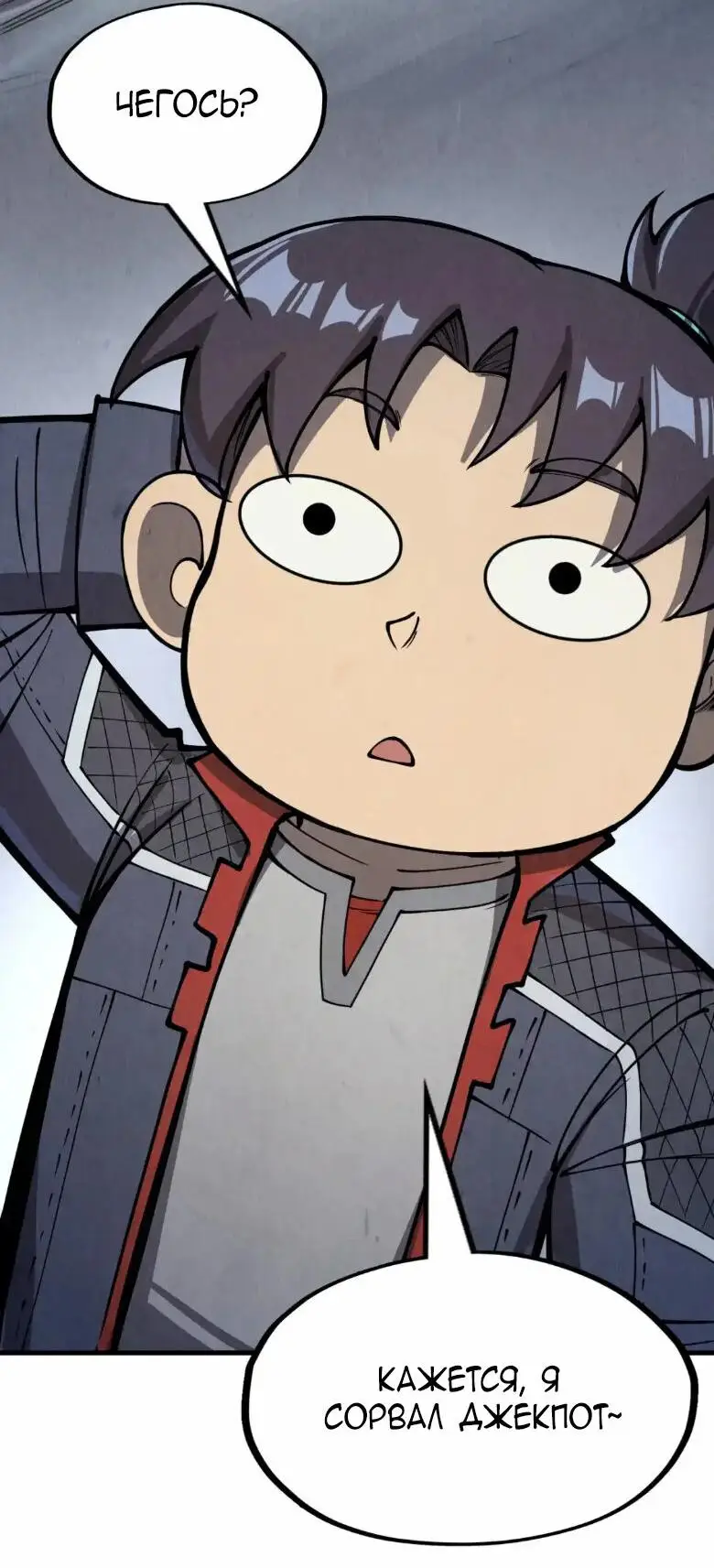 Страница 41 главы 243 манги Сильнейший во все времена / Strongest of all time