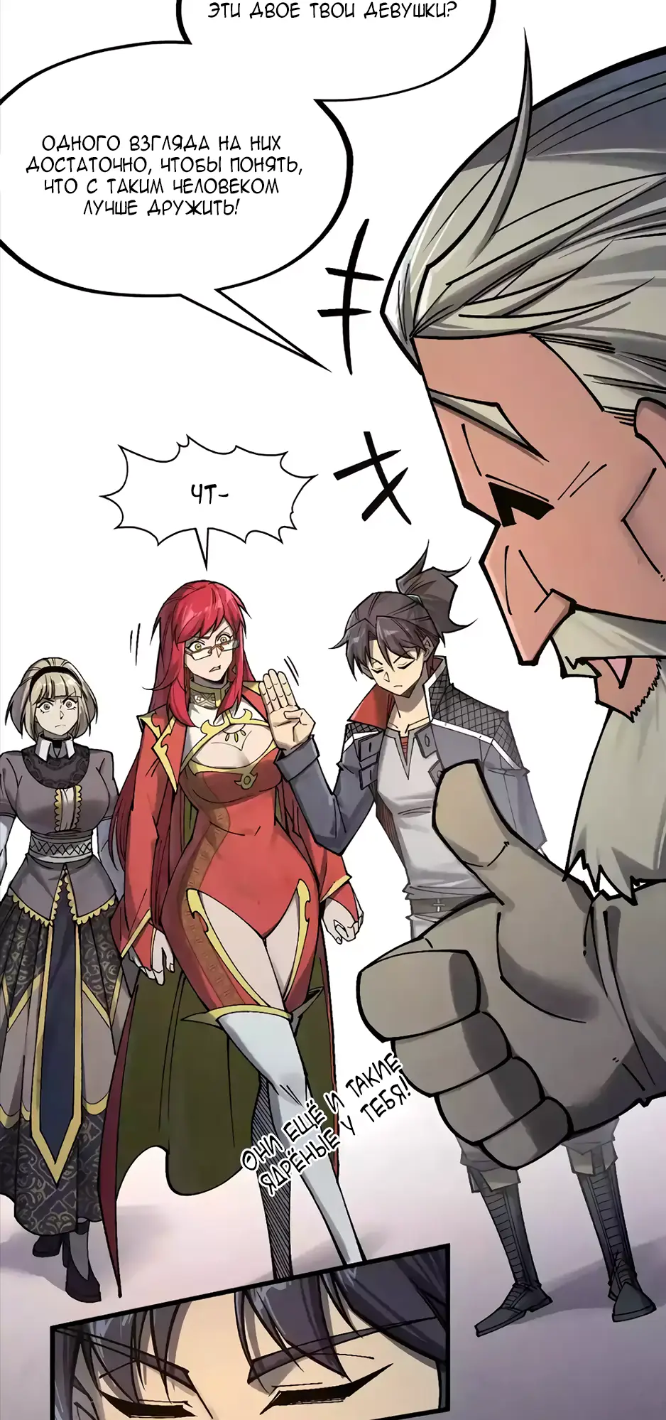 Страница 7 главы 299 манги Сильнейший во все времена / Strongest of all time