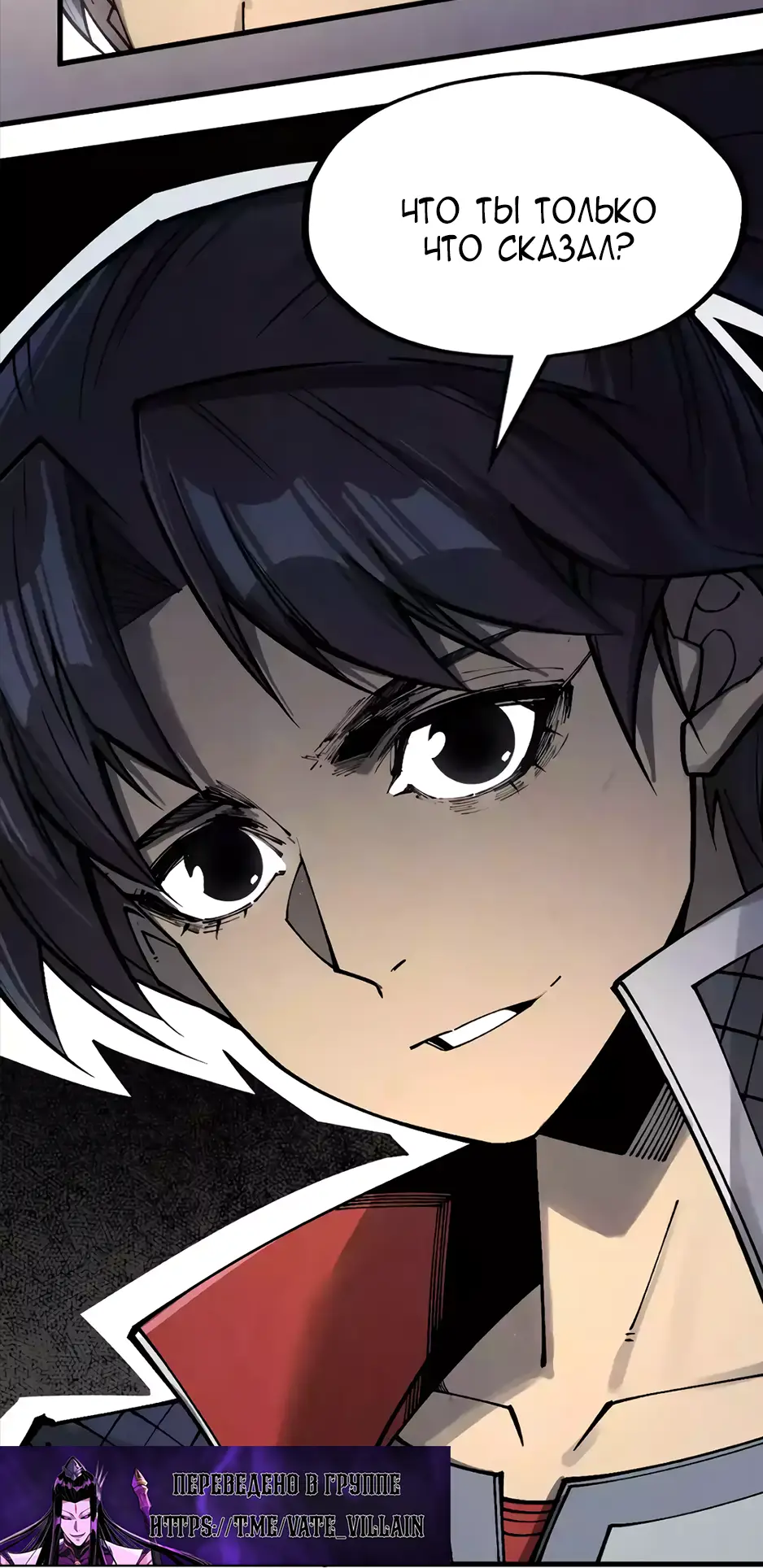 Страница 8 главы 299 манги Сильнейший во все времена / Strongest of all time