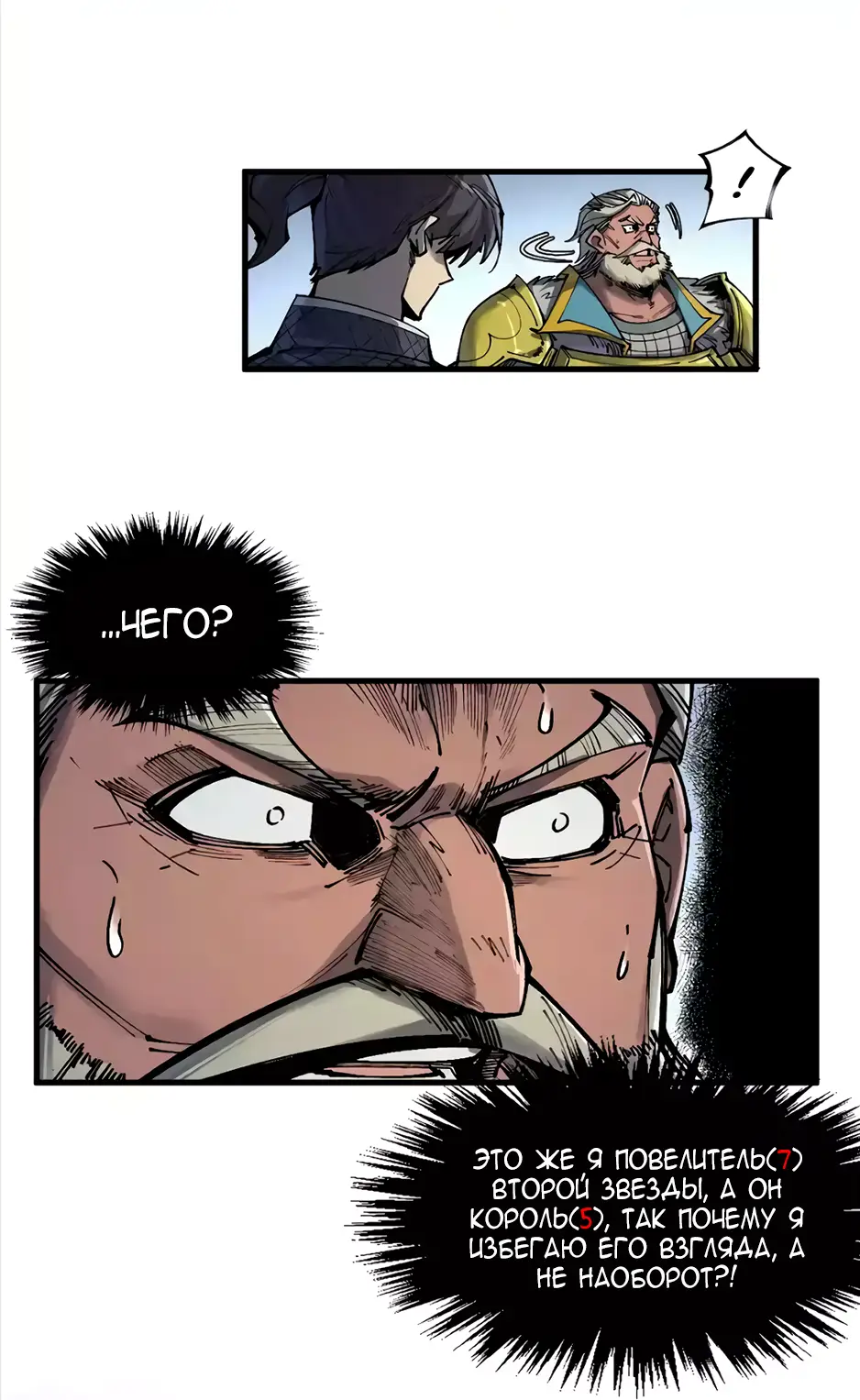 Страница 9 главы 299 манги Сильнейший во все времена / Strongest of all time