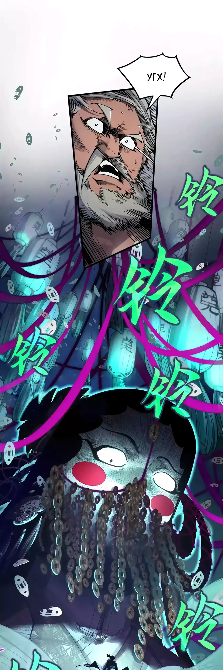 Страница 10 главы 299 манги Сильнейший во все времена / Strongest of all time