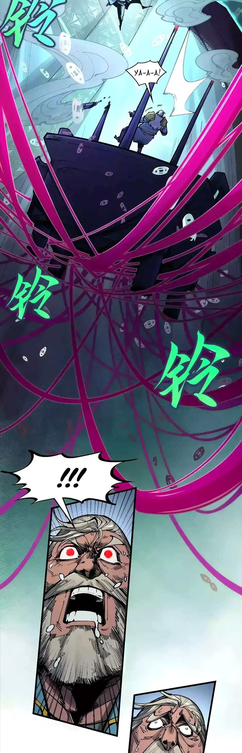 Страница 11 главы 299 манги Сильнейший во все времена / Strongest of all time