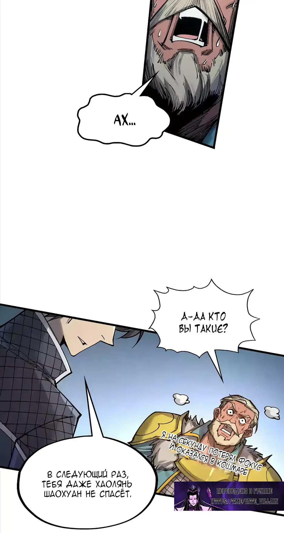 Страница 12 главы 299 манги Сильнейший во все времена / Strongest of all time