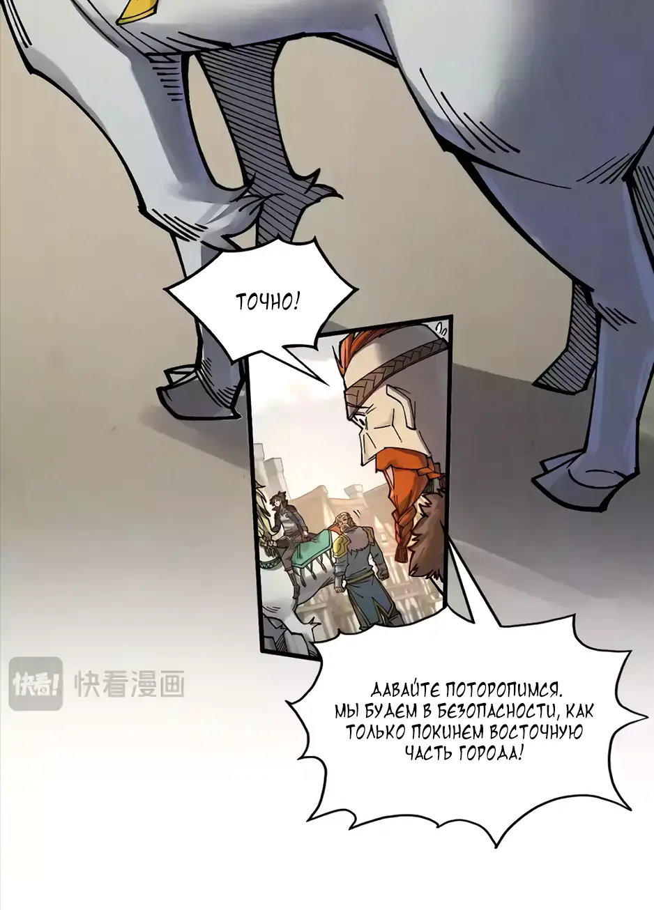 Страница 16 главы 299 манги Сильнейший во все времена / Strongest of all time