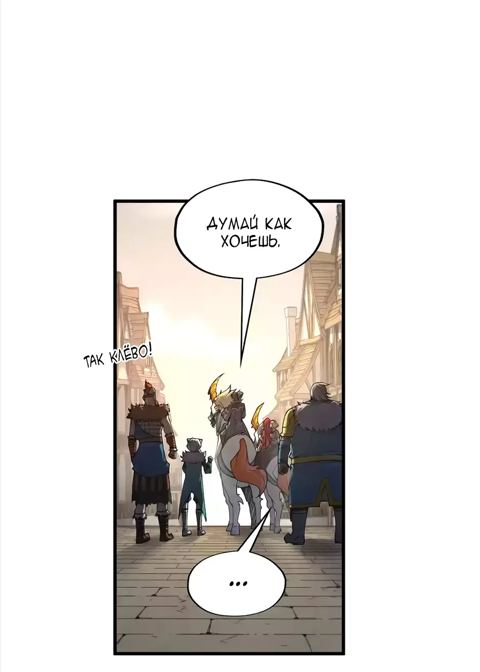 Страница 18 главы 299 манги Сильнейший во все времена / Strongest of all time