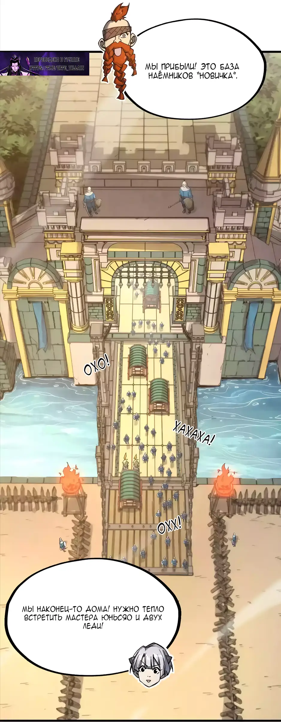 Страница 20 главы 299 манги Сильнейший во все времена / Strongest of all time