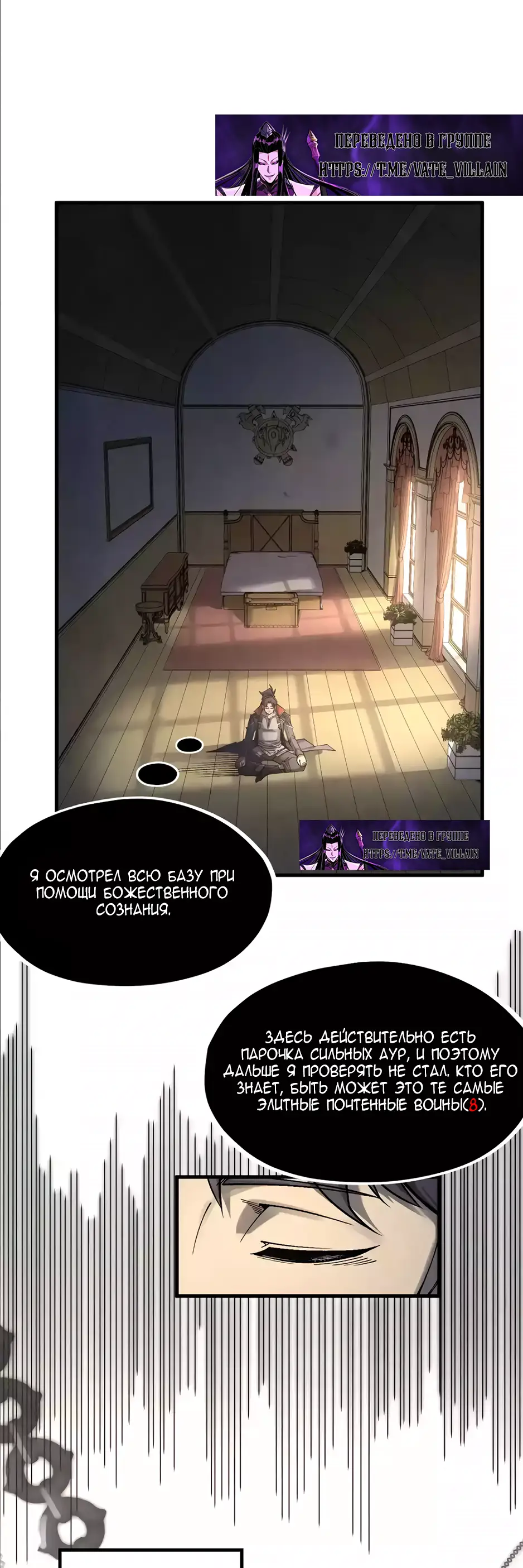 Страница 24 главы 299 манги Сильнейший во все времена / Strongest of all time