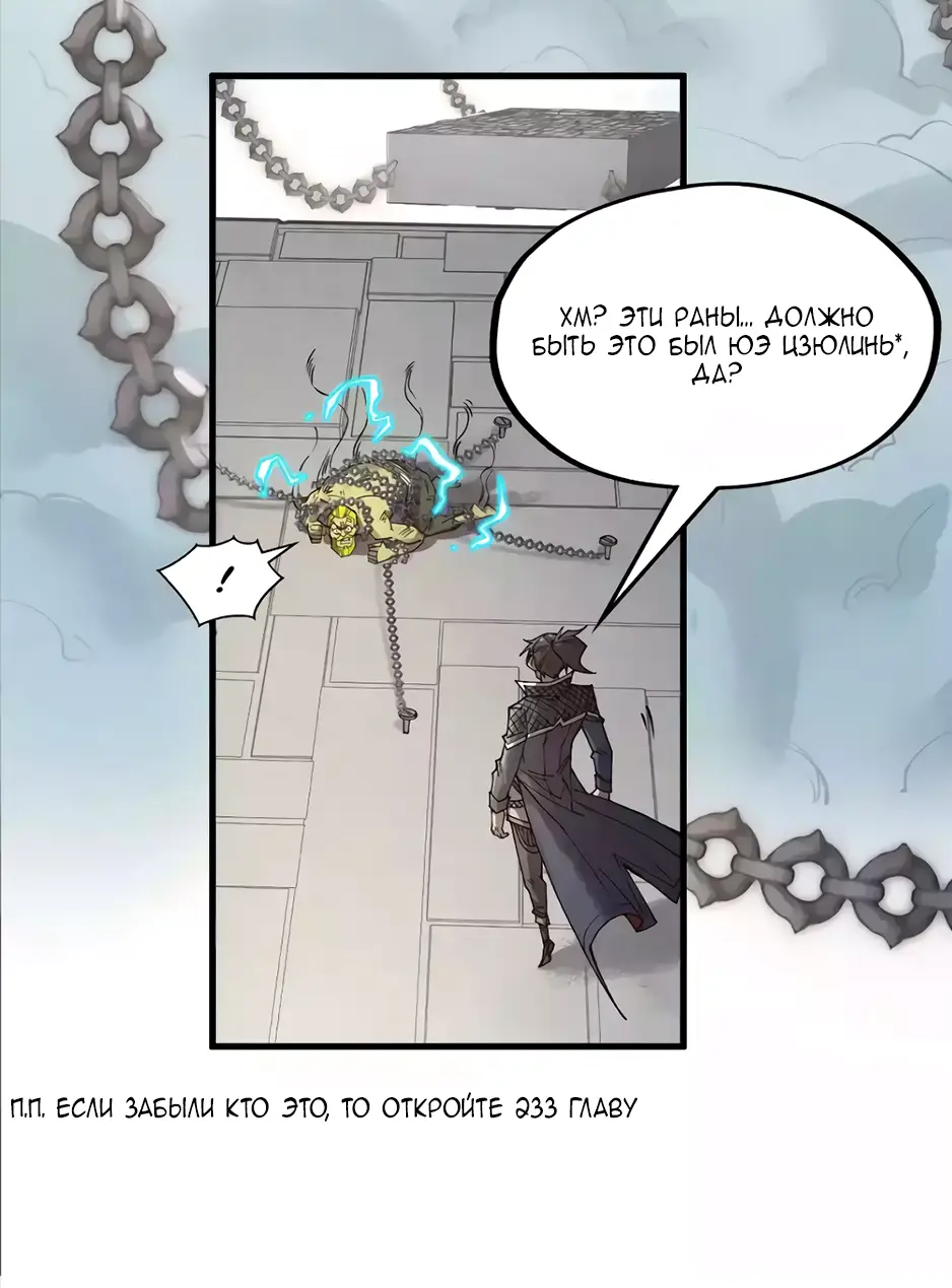 Страница 26 главы 299 манги Сильнейший во все времена / Strongest of all time