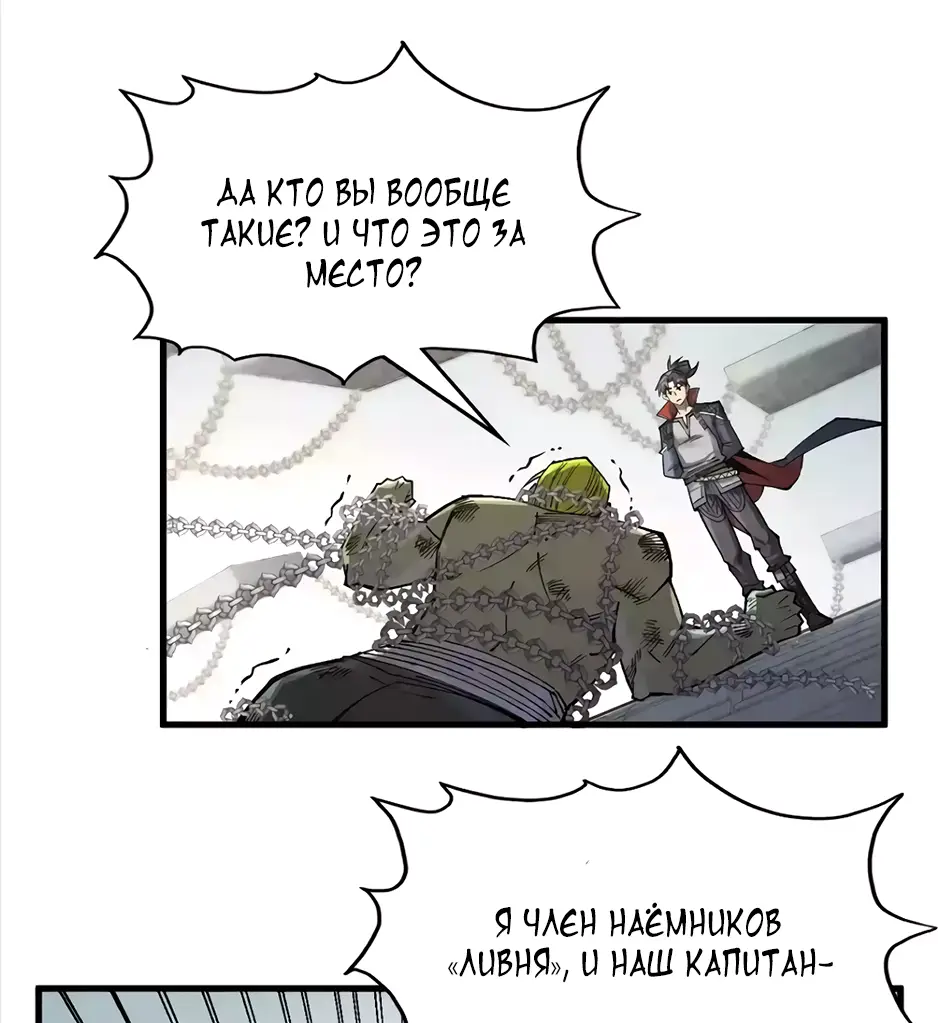 Страница 27 главы 299 манги Сильнейший во все времена / Strongest of all time